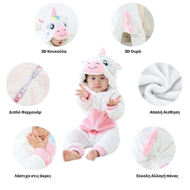 Ολόσωμη Φόρμα Βελούδινη με Κουκούλα Unisex Unicorn (K1002)