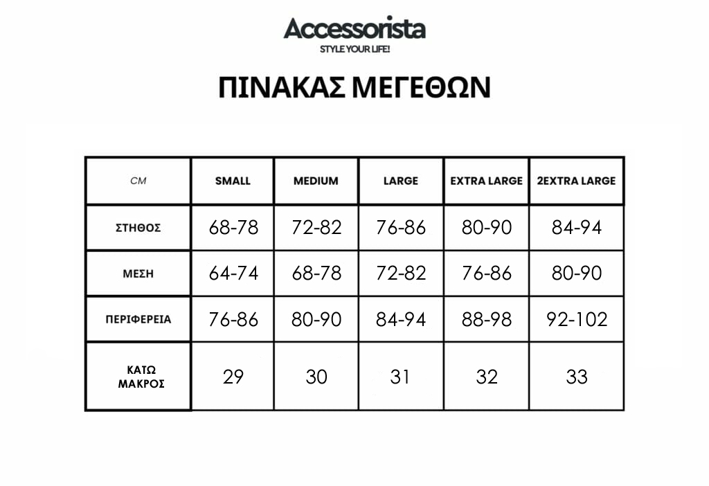 Μαγιό Μπικίνι Ψηλόμεσο Μαύρο με Ρυθμιζόμενες Τιράντες (OE5005)